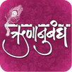 Runanubandh APK