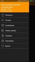 Такси Кредит syot layar 2