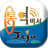 ezTalky for Jeju Tour icône