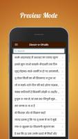 Deewan e Ghalib - Mirza Ghalib ảnh chụp màn hình 2
