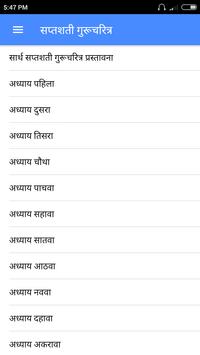 Tembe swami charitra in marathi unicode Tembe swami charitra in marathi unicode