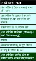 अंको का चमत्कार - Numerology plakat