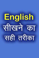 इंग्लिश ग्रामर सीखे | English Grammar Shikhe 截圖 2