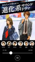 潜入ゲーム1st Story 〜サウンドドラマ〜 Poster