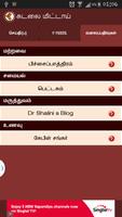 Tamil News-கடலை மிட்டாய் 截图 2