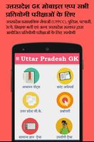 Uttar Pradesh GK Affiche