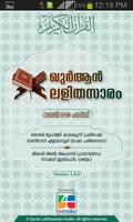 Quran Lalithasaram Audio โปสเตอร์