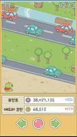 개구리 왕자의 모험 スクリーンショット 1