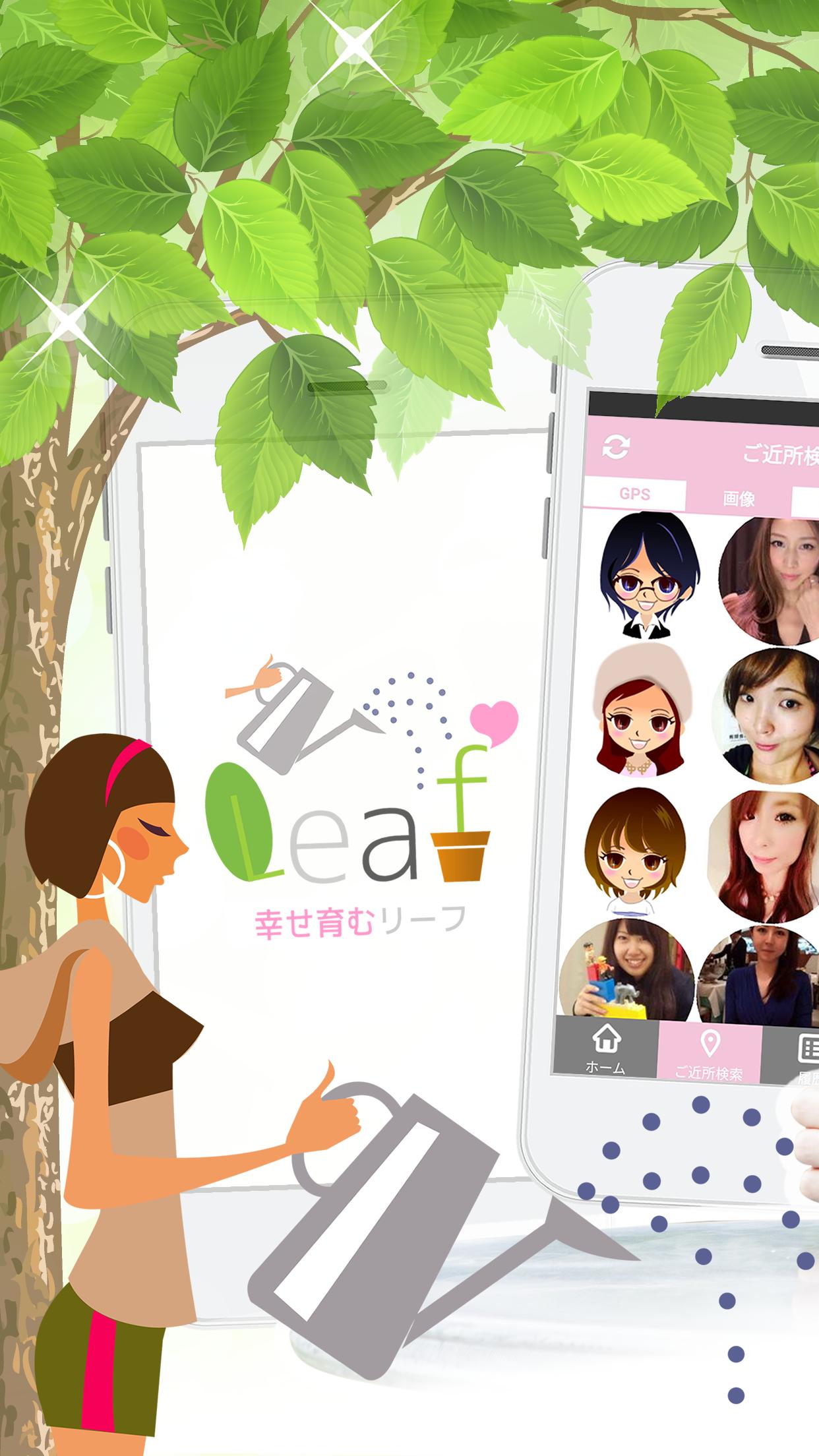 リーフチャット For Android Apk Download