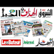 تحميل الجرائد الجزائرية pdf ستار تايمز  2018