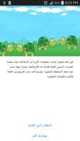 قصص الحيوانات للاطفال syot layar 1