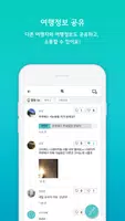 트립앤바이 Ekran Görüntüsü 5
