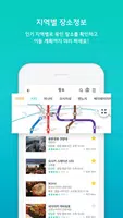 트립앤바이 Ekran Görüntüsü 2