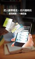 動名片A+Show (Android 4.0) syot layar 2