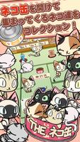 THE Cat food can poster
