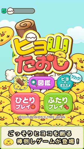 Cheep Nim APK Download - Gratis Santai PERMAINAN untuk ...