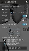 빈폴골프 스마트스윙 تصوير الشاشة 3