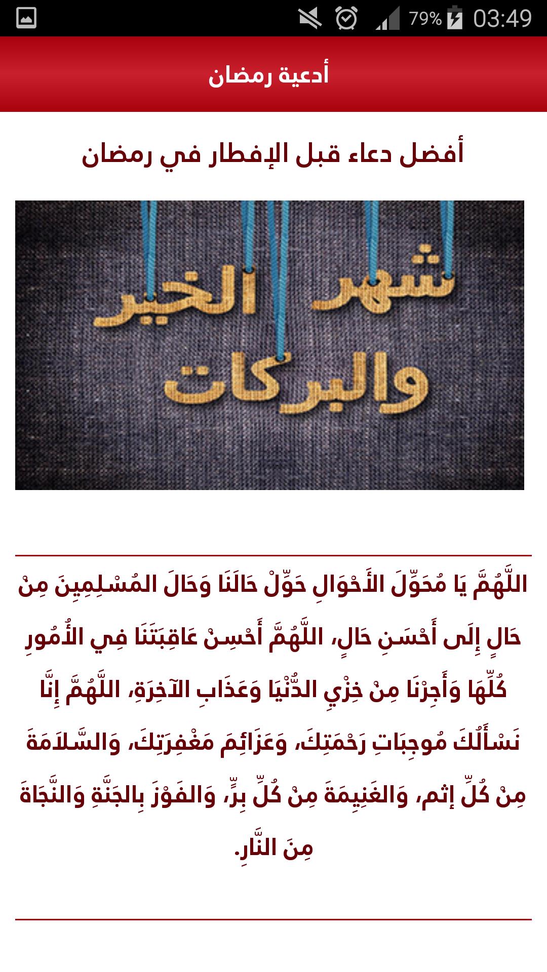TÉLÉCHARGER AD3IYA ISLAMIYA ISLAMIYA TÉLÉCHARGER AD3IYA