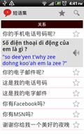 短语集Vietnamese Phrase Book Lite screenshot 3