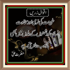 آیکون‌ Aqwal-e-Zareen