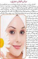 Beauty Tips in Urdu 2021-2022 captura de pantalla 1