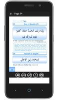 Essential Duas 스크린샷 2