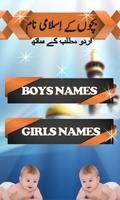 Latest Islamic baby Names 2017 постер
