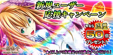 三国志 一騎当千～StraightStriker～ストスト