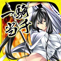 三国志 一騎当千～StraightStriker～ストスト APK Herunterladen