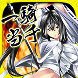 三国志 一騎当千～StraightStriker～ストスト icon