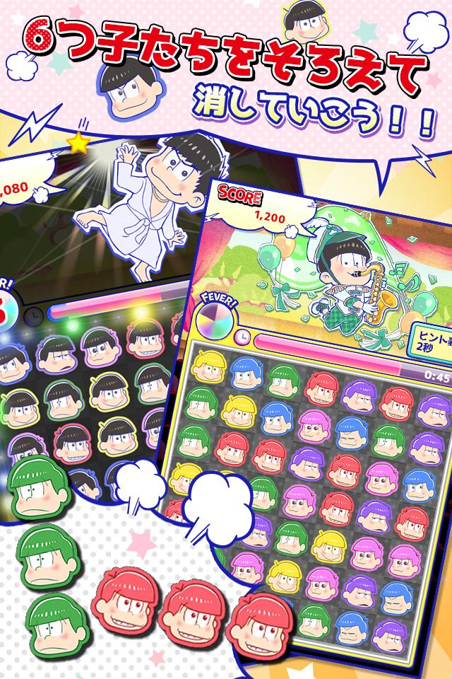 パズ松さん おそ松さんパズルゲーム For Android Apk Download