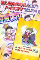 パズ松さん（おそ松さんパズルゲーム） imagem de tela 2