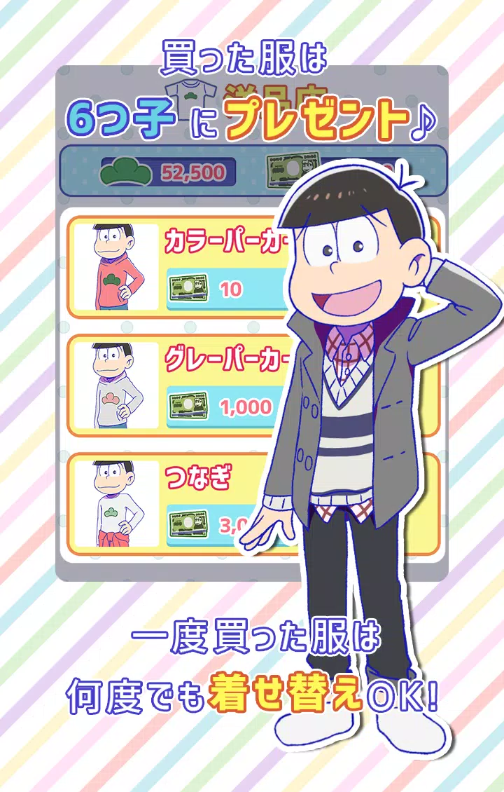 おそ松さん 松野家扶養選抜会場 養うアプリ For Android Apk Download おそ松さん 松野家扶養選抜会場 養うアプリ For Android Apk Download