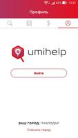 UmiHelp الملصق