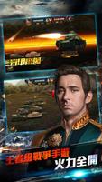 鋼鐵帝國 - War of Tanks - ảnh chụp màn hình 1