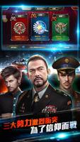 鋼鐵帝國 - War of Tanks - ảnh chụp màn hình 3