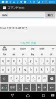 コマンド実行君 screenshot 2