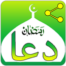 APK Beautiful Dua & Azkhar images sharing