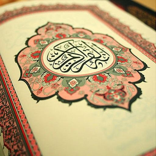 Holy Quran (Free)
