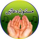 Belle islamique Masnoon Duain Audio Mp3 APK