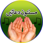 Красивые исламская Masnoon Duain Аудио Mp3 иконка