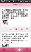 愛祝福 syot layar 3