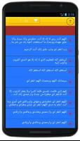 دعاء الصائم (لكل يوم دعاء) Plakat