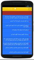 دعاء الصائم (لكل يوم دعاء) Affiche