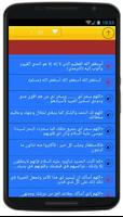 دعاء تيسير الامور مجرب 2016 Screenshot 3
