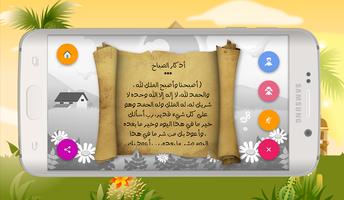 Dua & Adkar for Muslim Kids screenshot 3