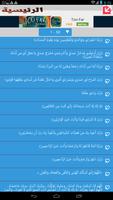 دعاء المستجاب بدون انترنت do3a Screenshot 2