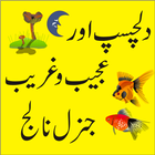 General Knowledge أيقونة