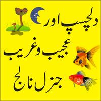 General Knowledge تصوير الشاشة 1