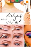 Makeup Course urdu captura de pantalla 1